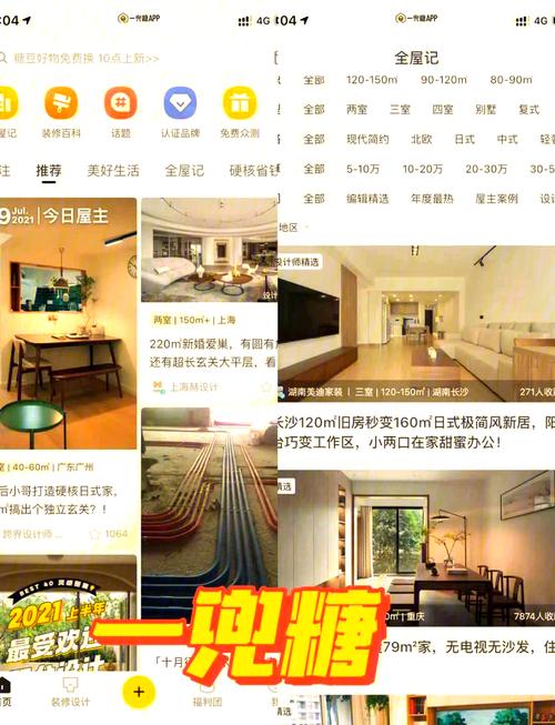 家居设计软件：打造梦想家园的得力助手