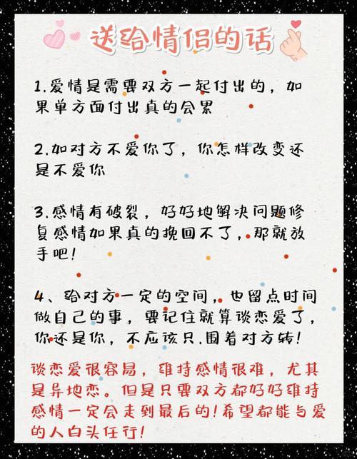 爱情稳定长久的秘诀：以真心为笔，绘就岁月长卷