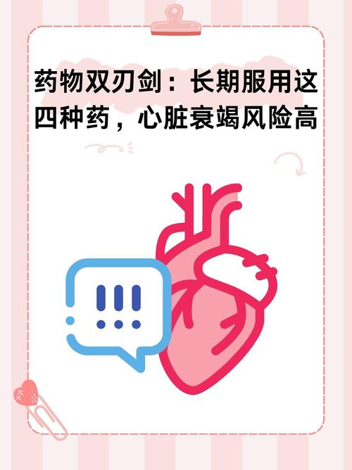 药物：人类健康的守护者与双刃剑