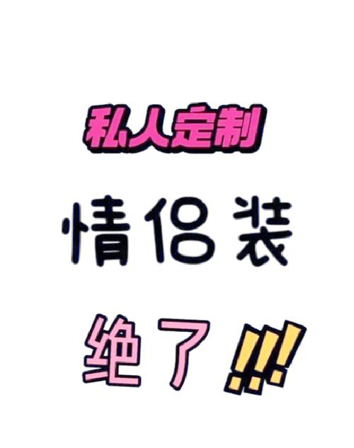 恋爱中的生日惊喜：为爱定制的难忘时刻