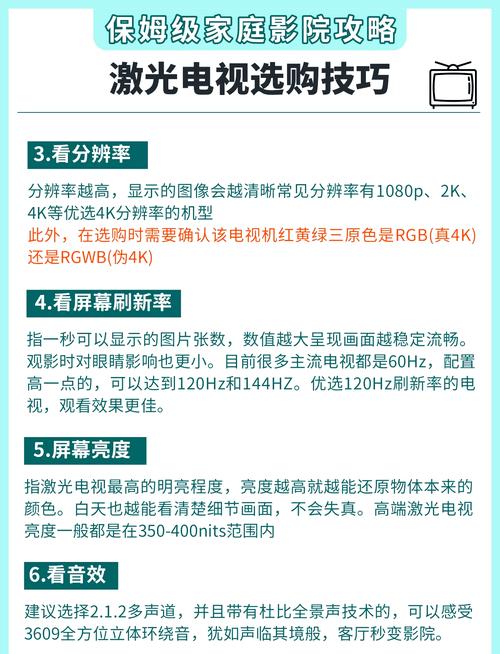 电视选购全攻略：打造家庭视听盛宴的必备指南