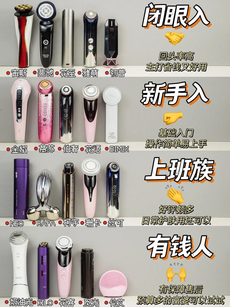 详细阅读:深度剖析美容仪价格与性价比:如何挑选适合自己的美容神器 深度剖析美容仪价格与性价比:如何挑选适合自己的美容神器