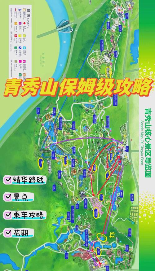南宁青秀山游玩全攻略