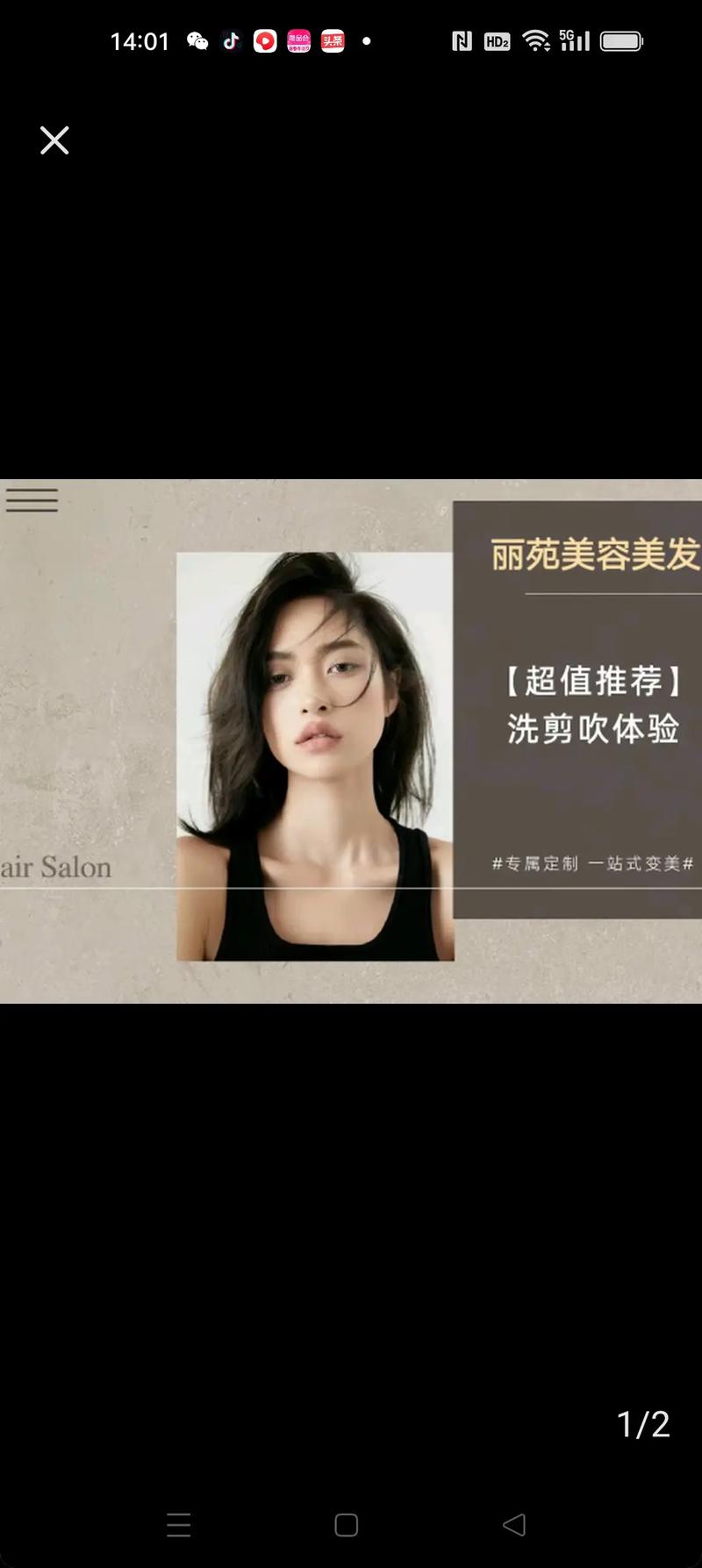 美容美发店便捷服务大揭秘：开启时尚美丽新体验