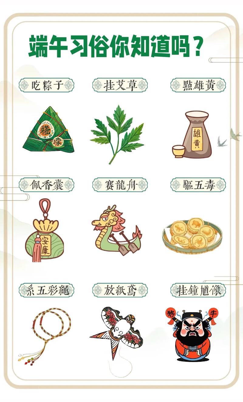探寻端午节习俗，领略千年文化韵味