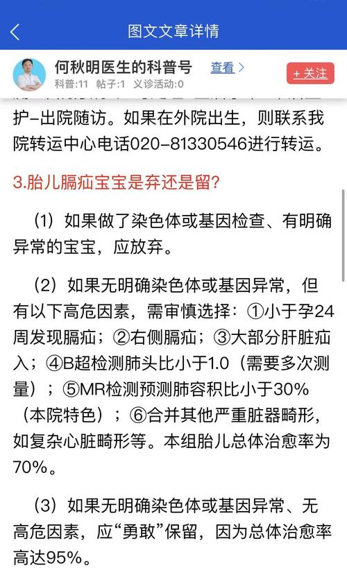 以下是为您生成的一篇关于孕期羊水检查的文章：