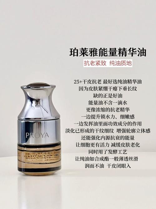 产后按摩油：新妈妈舒缓修复的“黄金油”