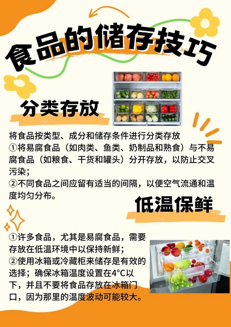 食物储存性：保障食品安全与品质的关键要素