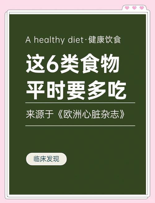 食物营养均衡：健康生活的基石