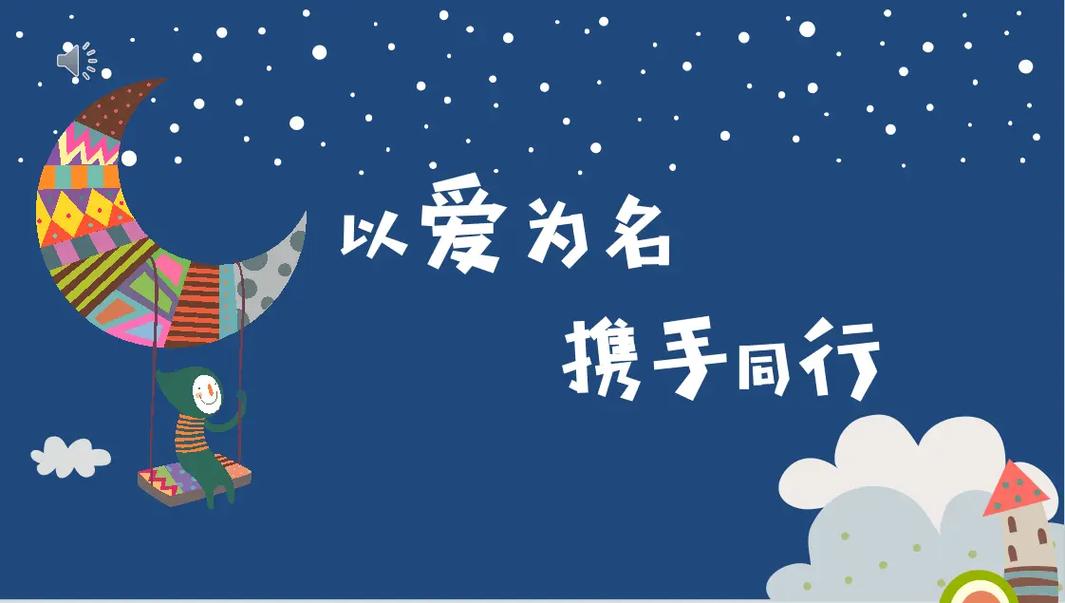 以爱为名，共赴甜蜜之约