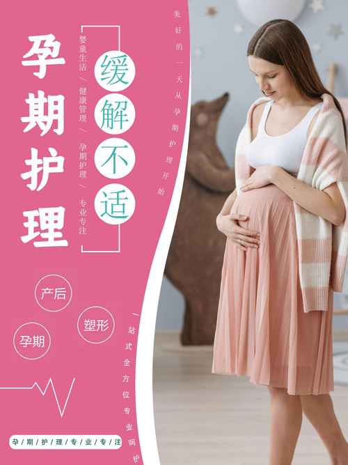 孕期皮肤清洁：守护准妈妈的美丽与健康