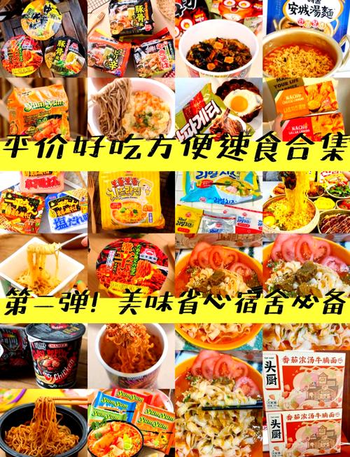 零食与速食食品：舌尖上的便捷与多元美味