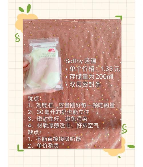 储奶袋,储奶袋的使用方法与注意事项